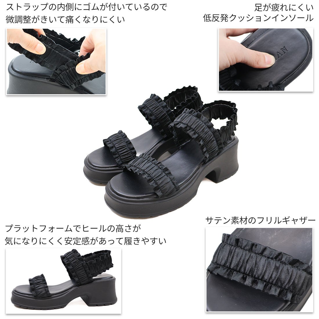 フリルギャザー厚底サンダル ｜靴・レディースシューズの通販なら