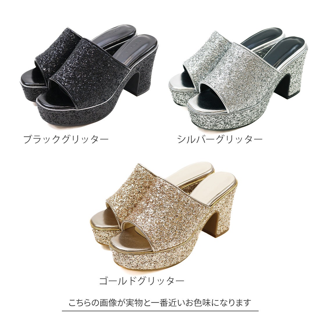 公式ストア/ZOZO限定】キラキラグリッター厚底プラットフォーム