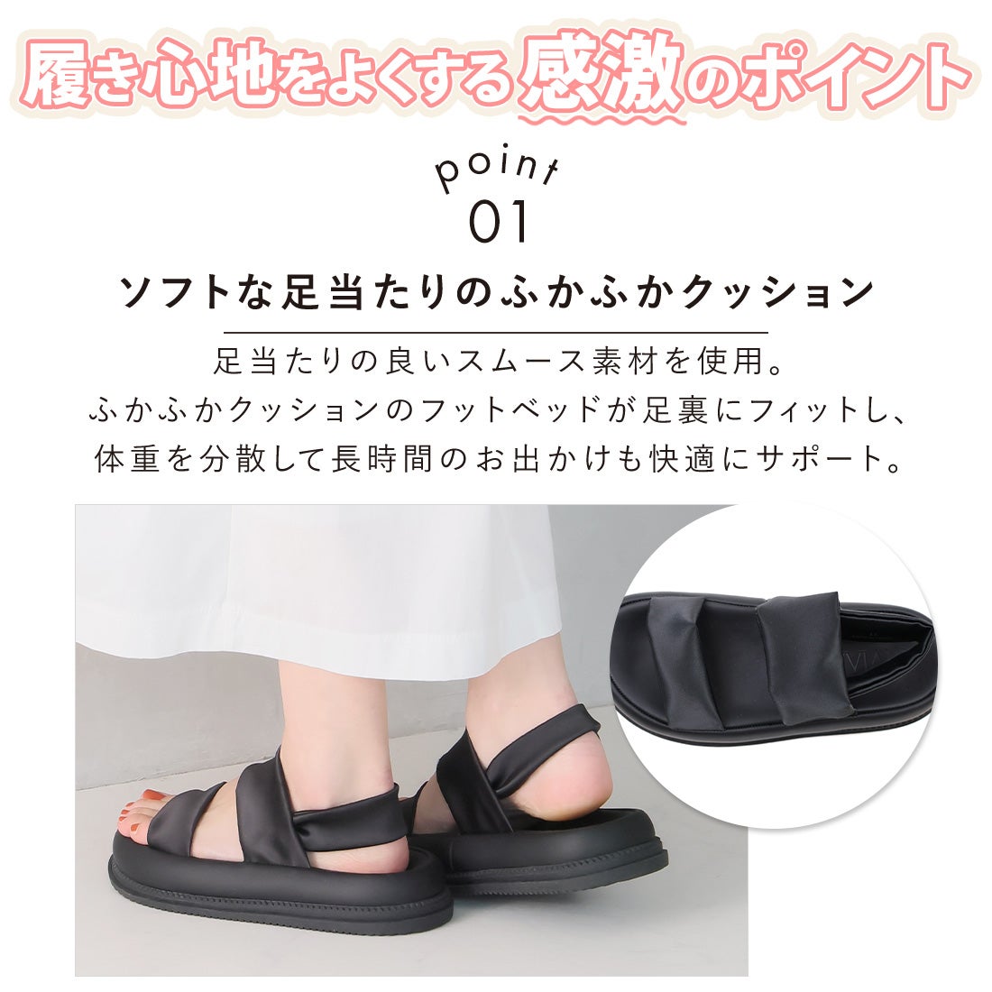 履き心地やみつき感激】ストレッチダブルベルト厚底感激サンダル ｜靴