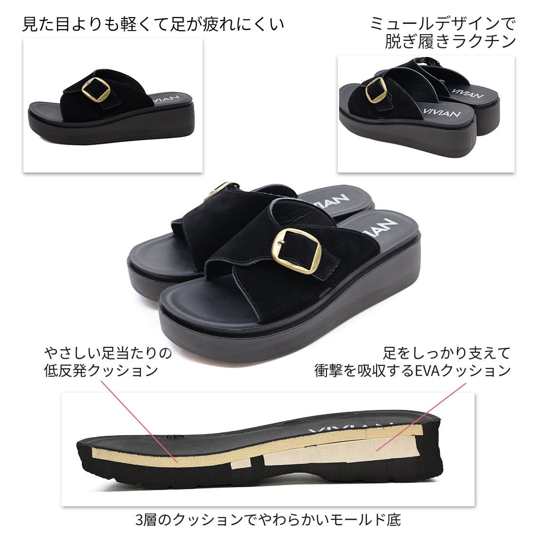 サッ！と履ける厚底コンフォートサイドバックルサンダル ｜靴