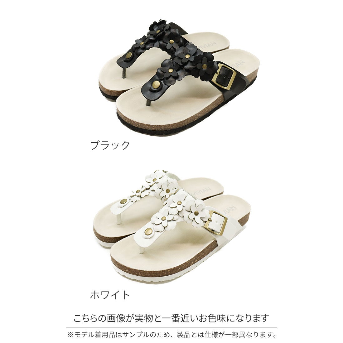 フラワーモチーフコンフォートトングサンダル ｜靴・レディース
