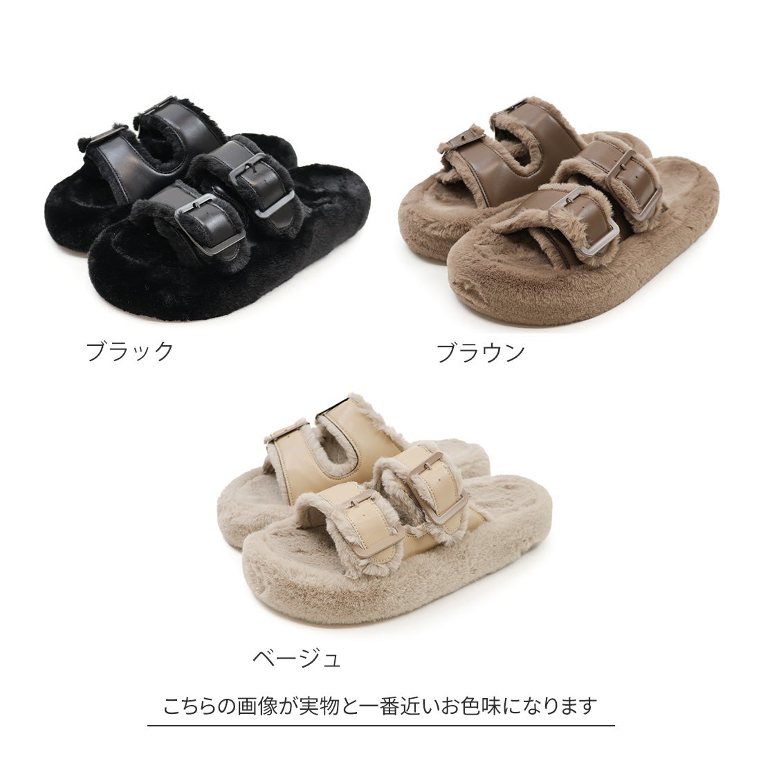 ふわふわファーダブルバックルベルトサンダル ｜靴・レディース