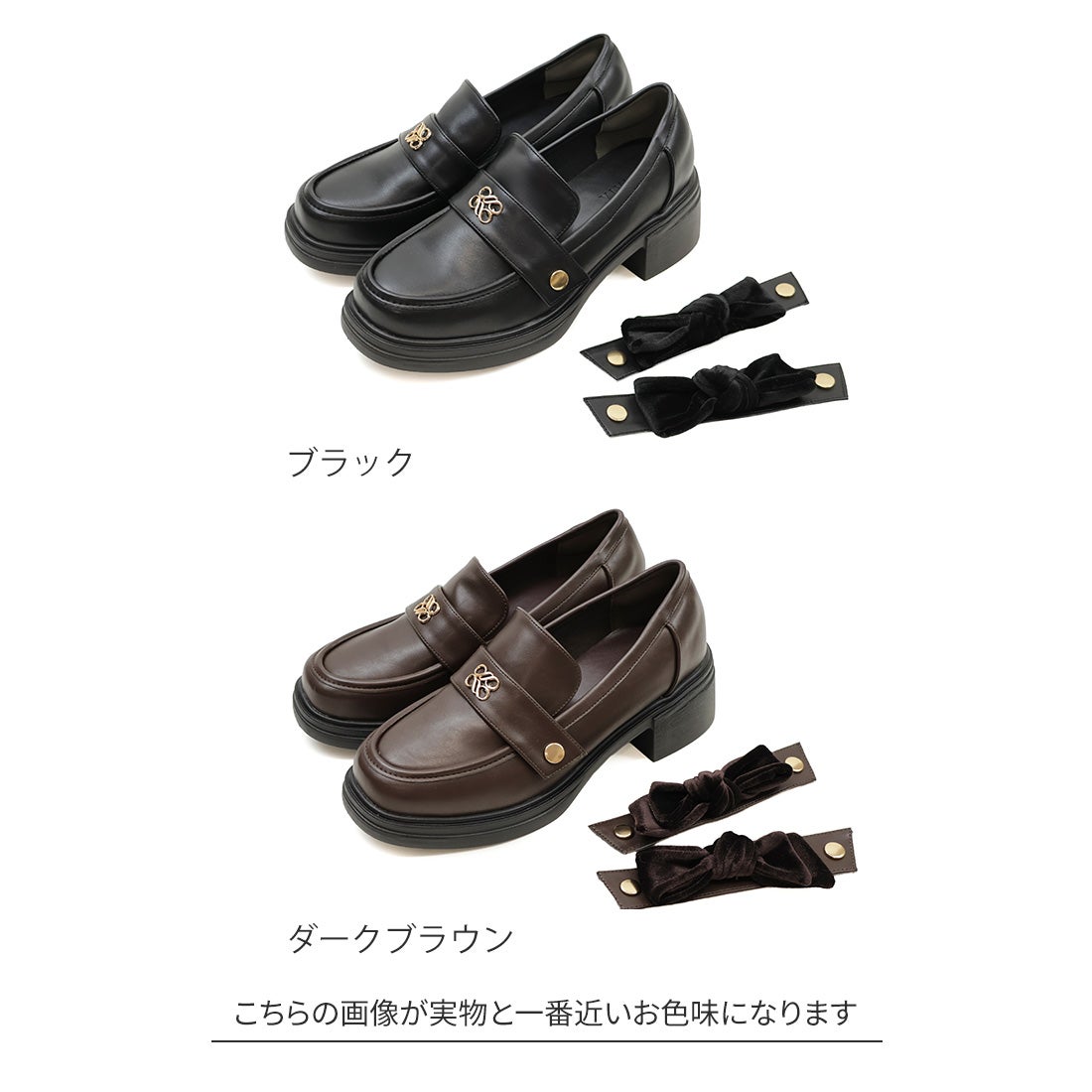 2WAYリボン付け替え厚底ローファー ｜靴・レディースシューズの通販